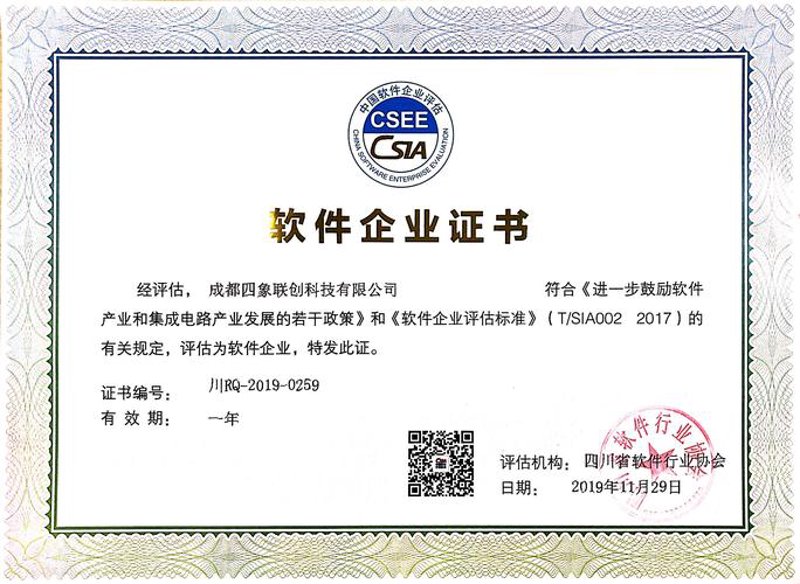 成都软件开发行业：创新之源